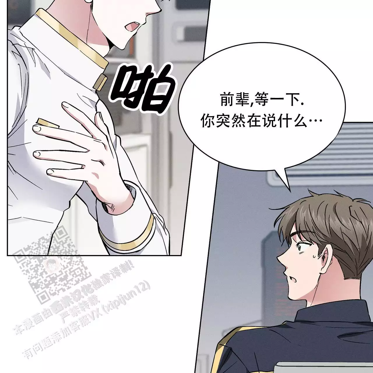 《隐秘的欲望》漫画最新章节第29话免费下拉式在线观看章节第【13】张图片