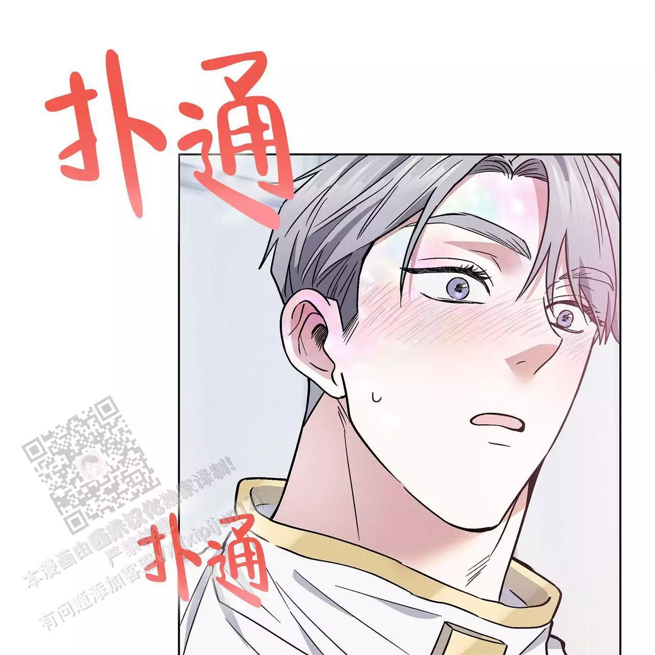 《隐秘的欲望》漫画最新章节第26话免费下拉式在线观看章节第【119】张图片