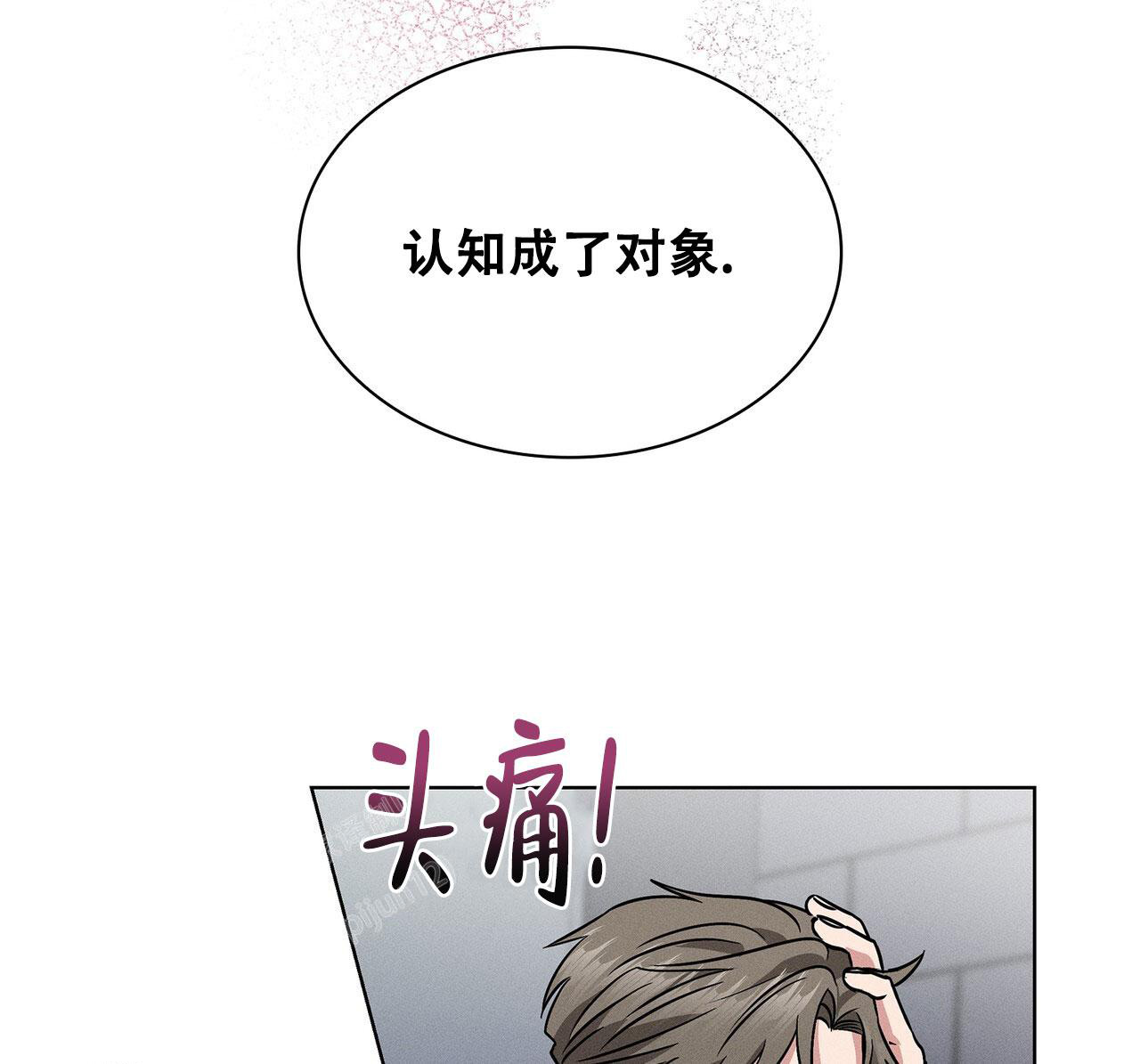 《隐秘的欲望》漫画最新章节第16话免费下拉式在线观看章节第【38】张图片