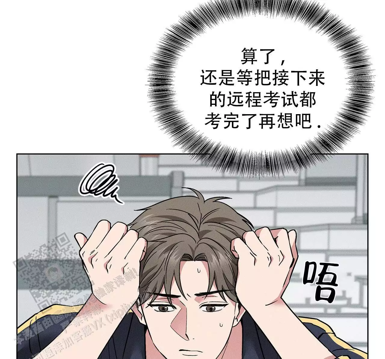 《隐秘的欲望》漫画最新章节第27话免费下拉式在线观看章节第【15】张图片