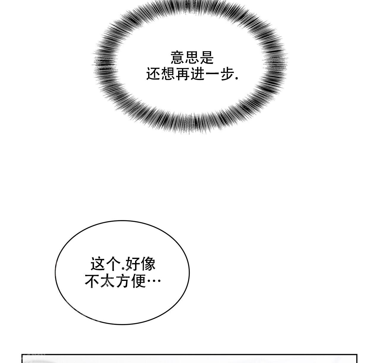 《隐秘的欲望》漫画最新章节第9话免费下拉式在线观看章节第【48】张图片