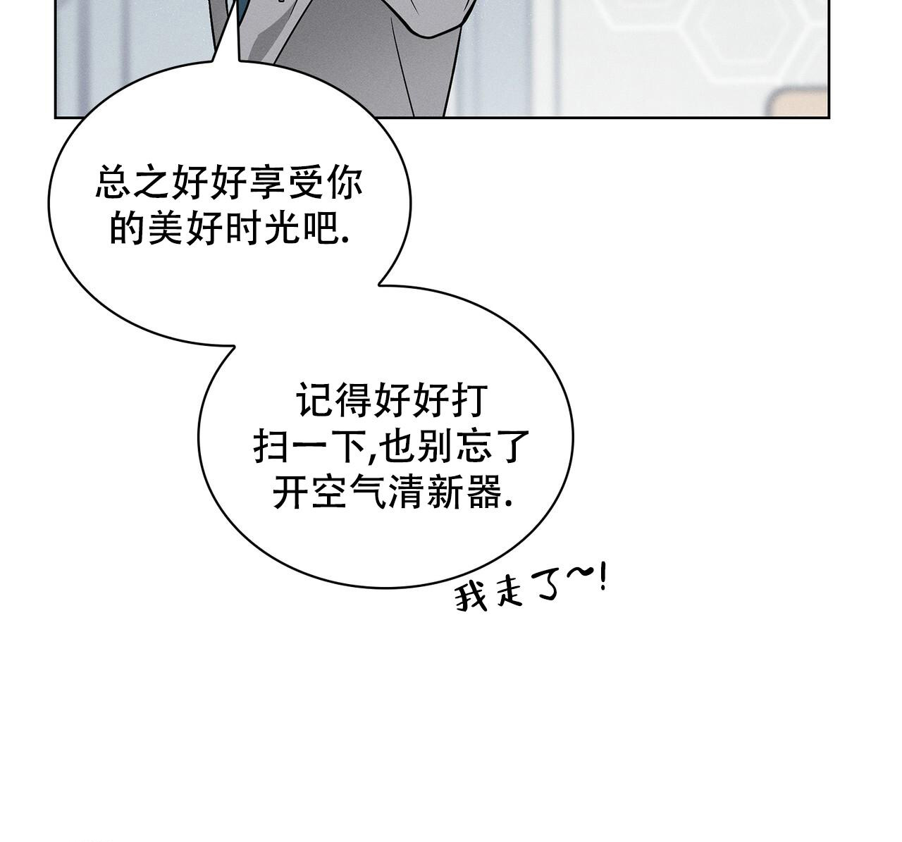 《隐秘的欲望》漫画最新章节第11话免费下拉式在线观看章节第【50】张图片