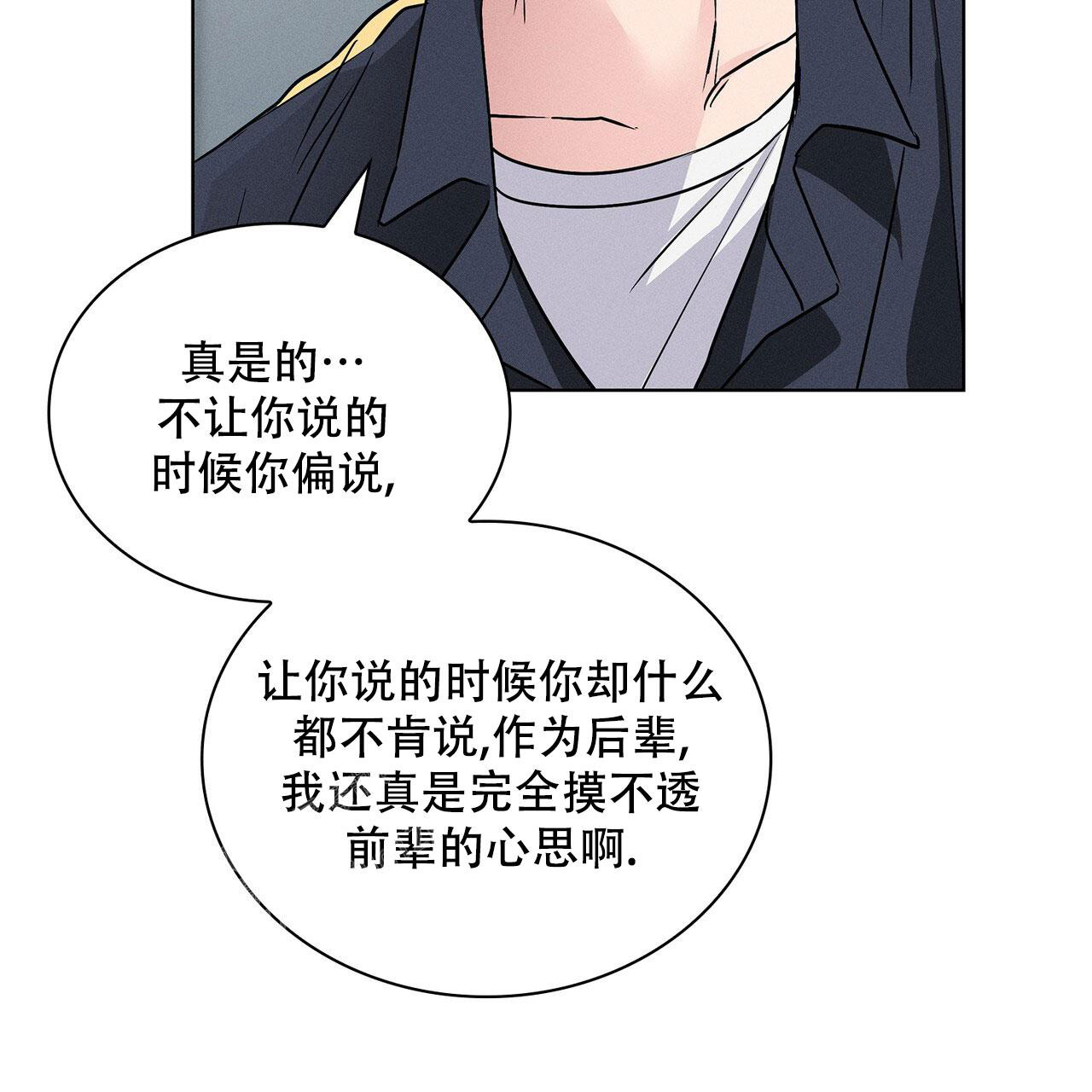 《隐秘的欲望》漫画最新章节第14话免费下拉式在线观看章节第【51】张图片