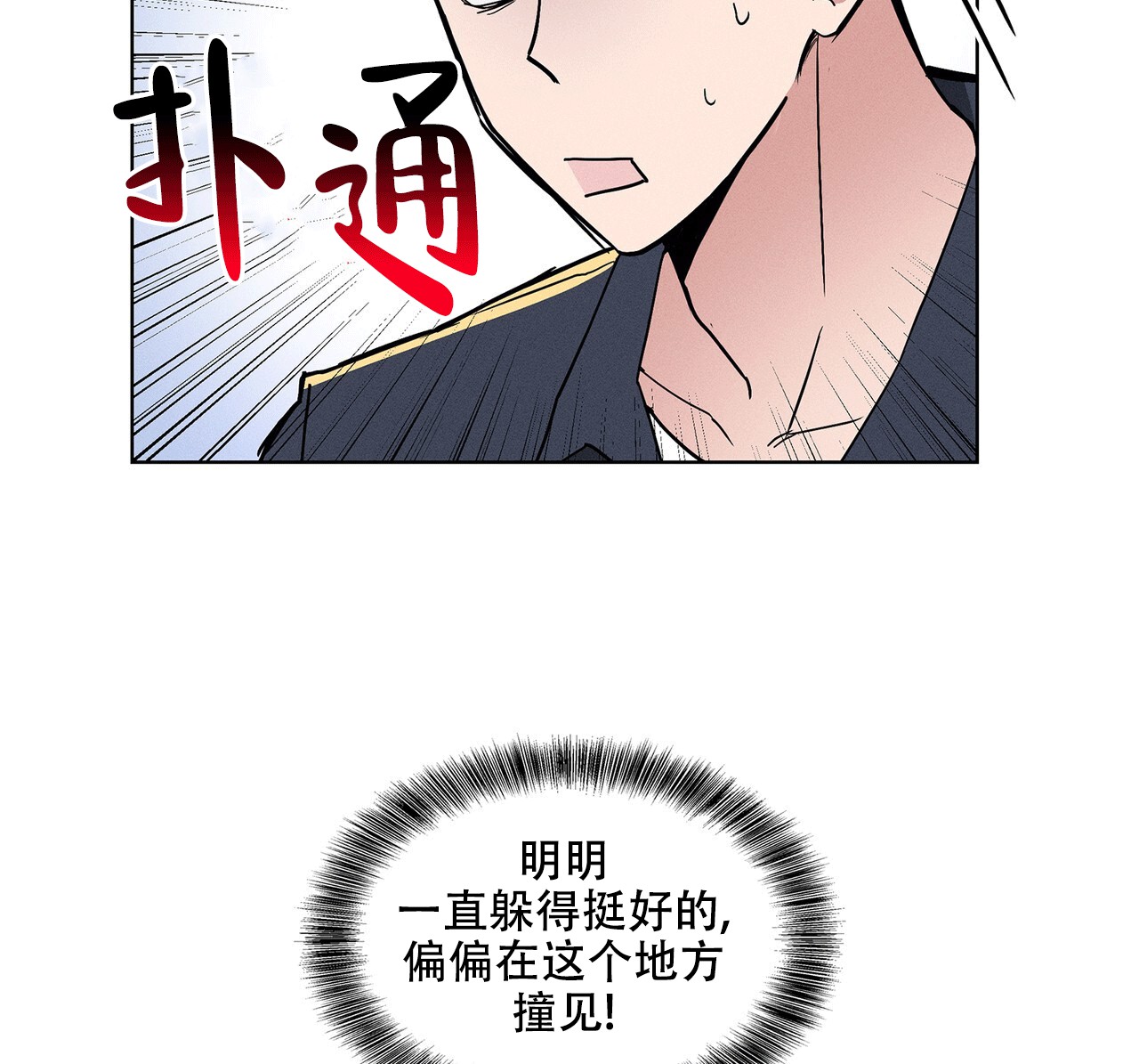 《隐秘的欲望》漫画最新章节第5话免费下拉式在线观看章节第【15】张图片