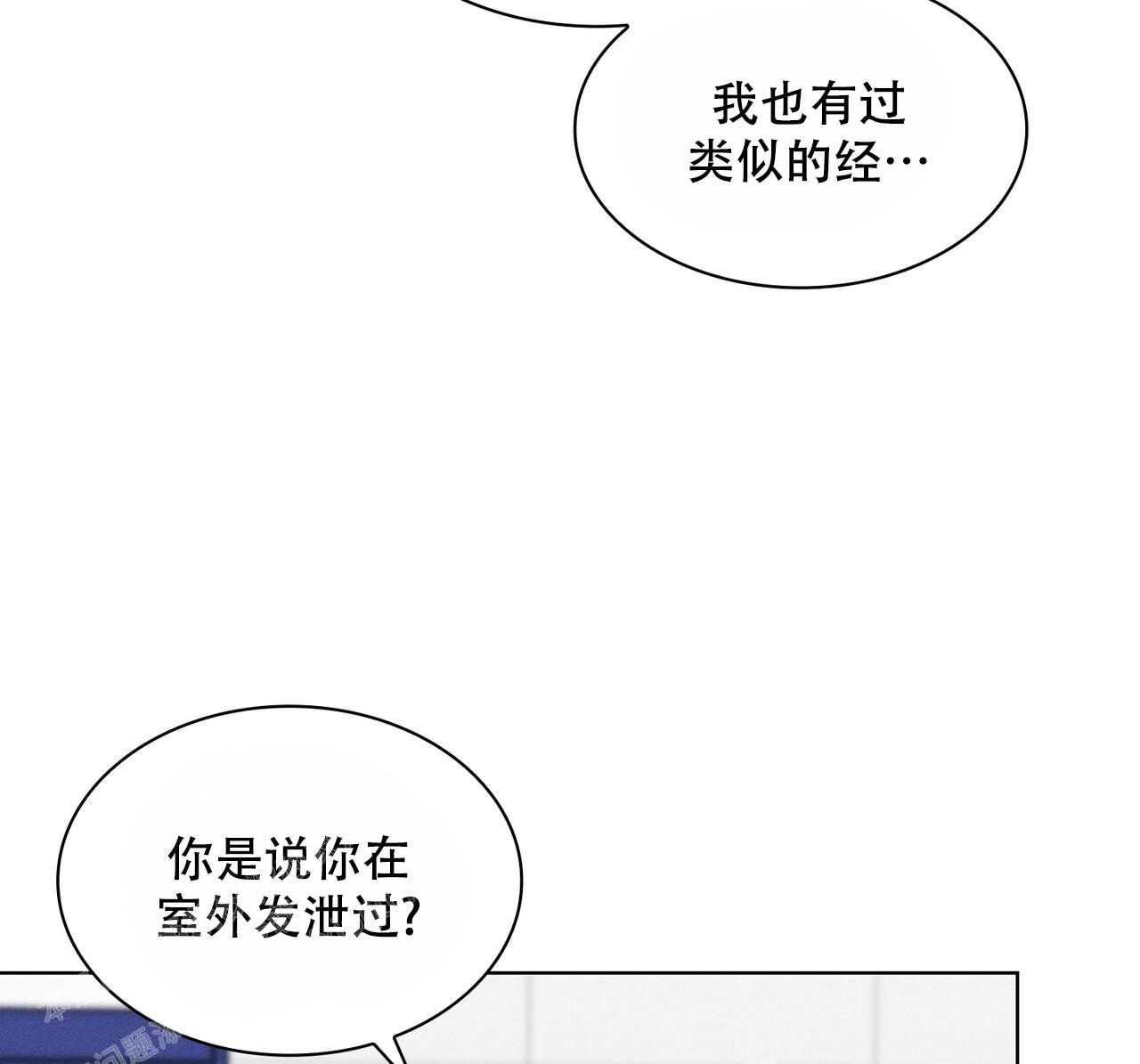 《隐秘的欲望》漫画最新章节第6话免费下拉式在线观看章节第【3】张图片