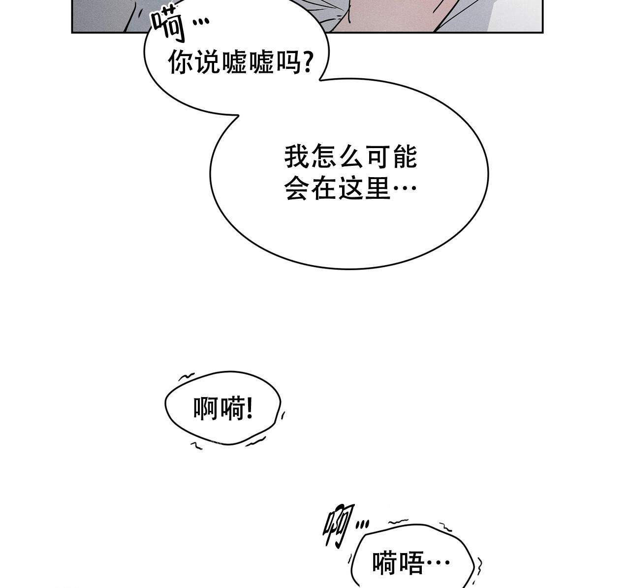 《隐秘的欲望》漫画最新章节第6话免费下拉式在线观看章节第【65】张图片