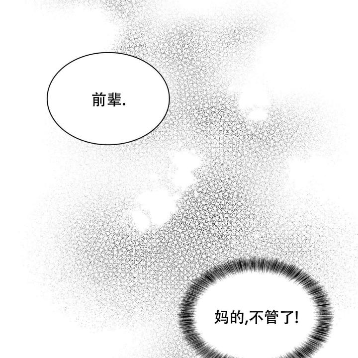 《隐秘的欲望》漫画最新章节第14话免费下拉式在线观看章节第【61】张图片