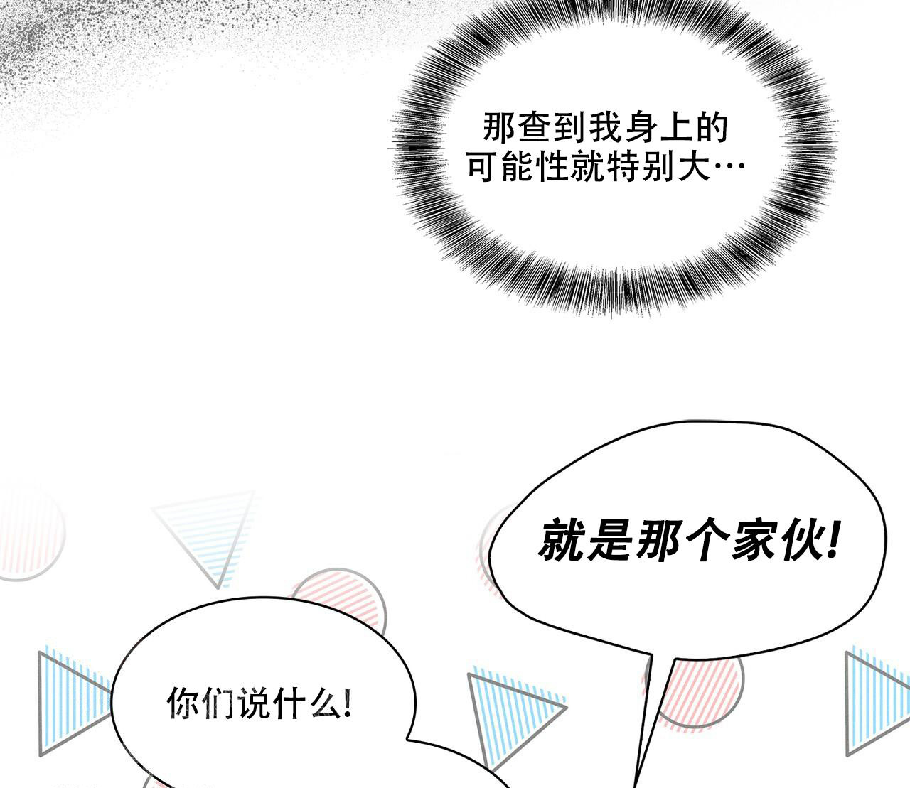 《隐秘的欲望》漫画最新章节第4话免费下拉式在线观看章节第【8】张图片