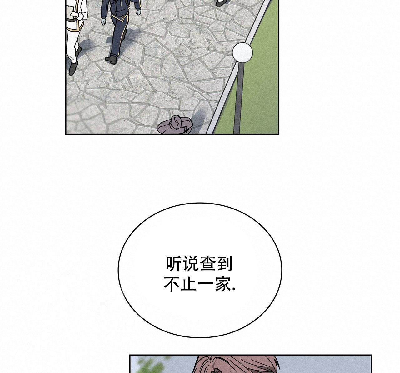 《隐秘的欲望》漫画最新章节第19话免费下拉式在线观看章节第【55】张图片