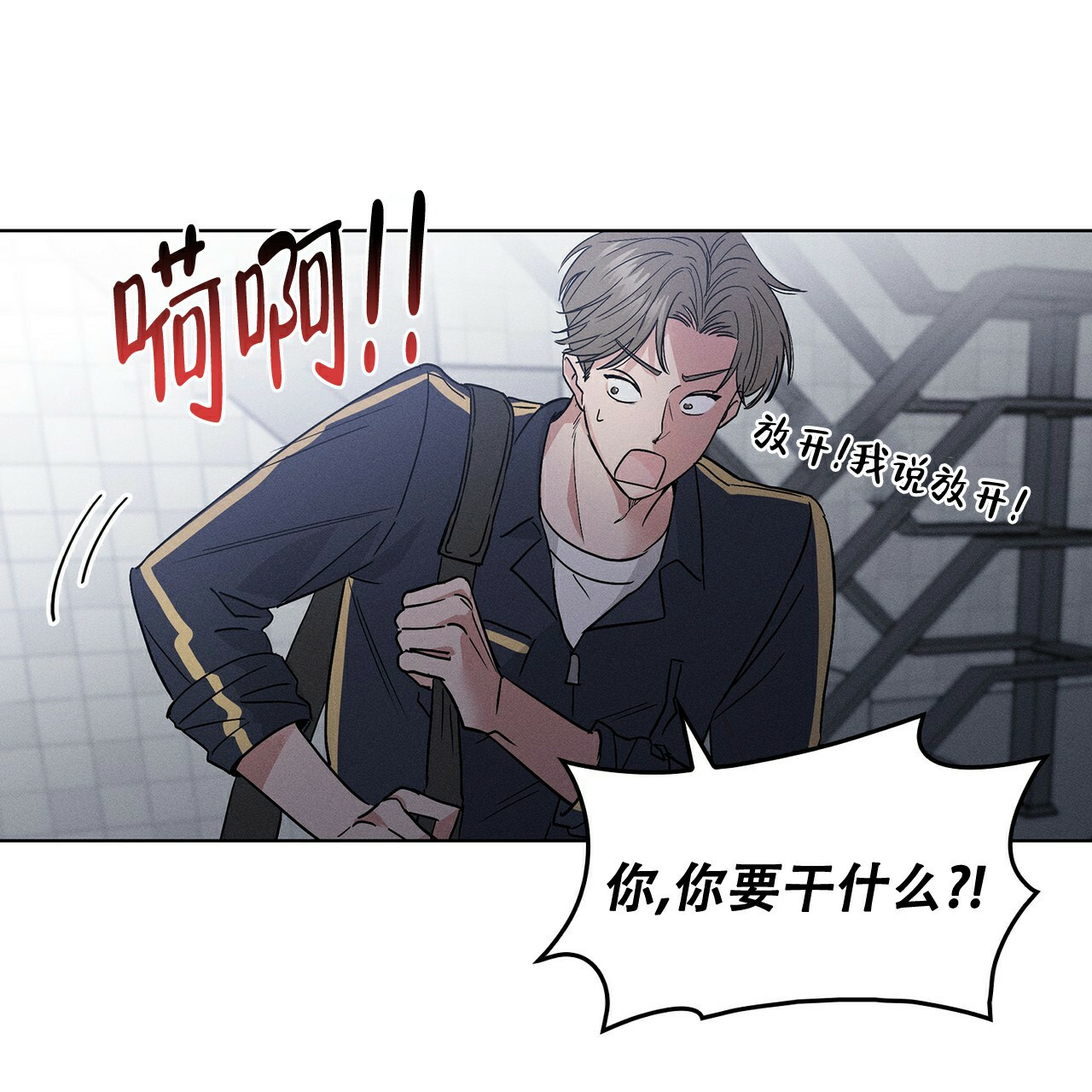 《隐秘的欲望》漫画最新章节第3话免费下拉式在线观看章节第【14】张图片