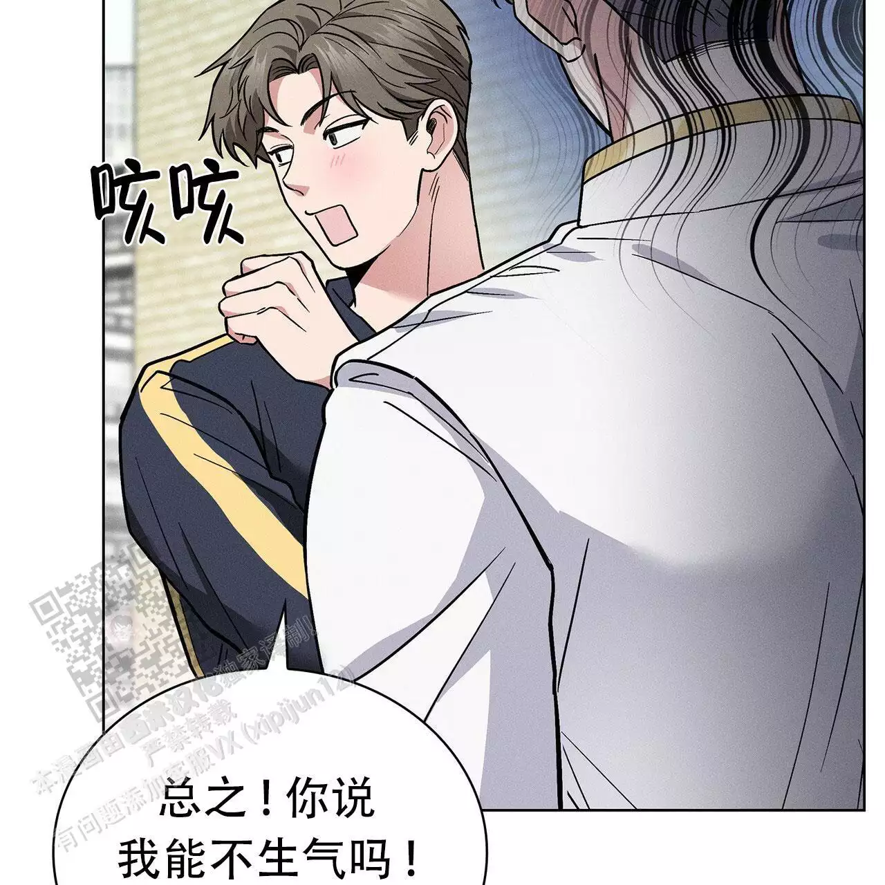 《隐秘的欲望》漫画最新章节第28话免费下拉式在线观看章节第【33】张图片