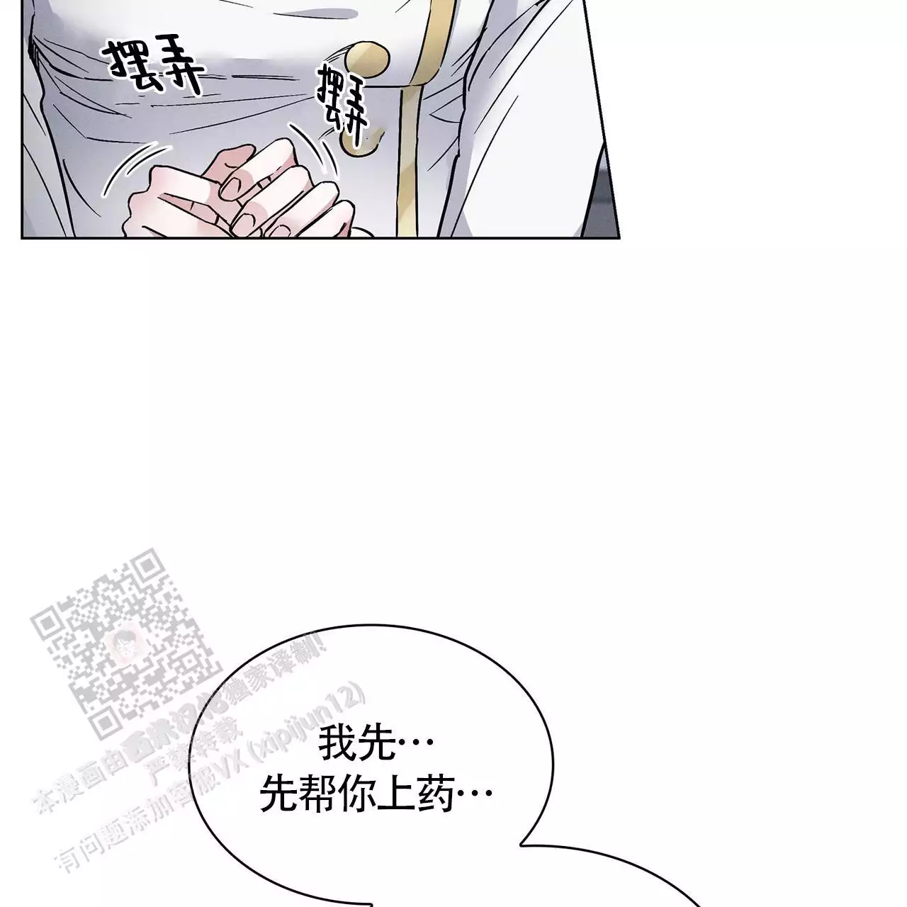 《隐秘的欲望》漫画最新章节第23话免费下拉式在线观看章节第【83】张图片