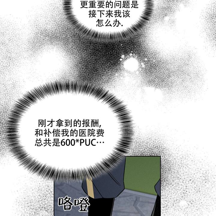 《隐秘的欲望》漫画最新章节第2话免费下拉式在线观看章节第【7】张图片