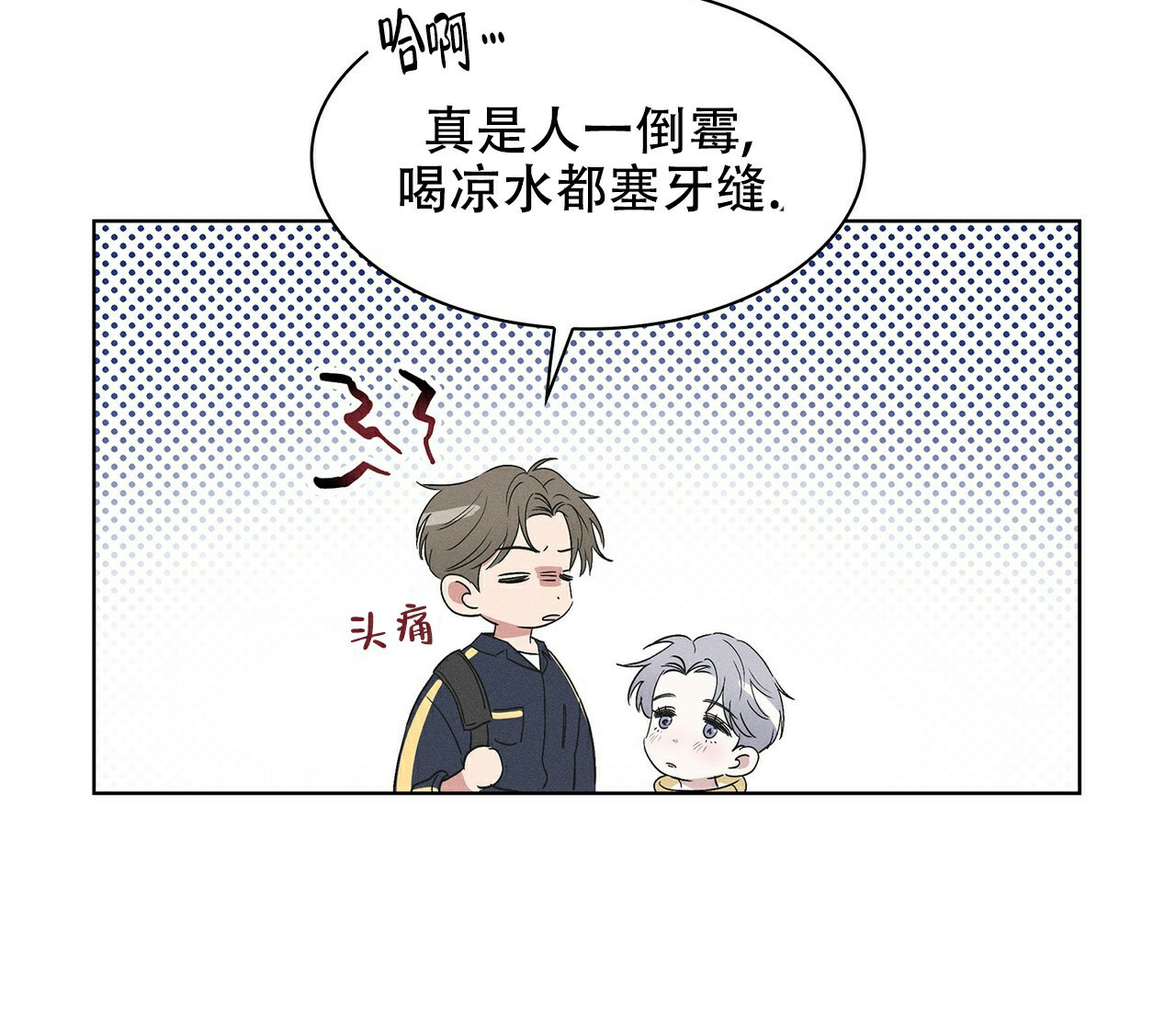 《隐秘的欲望》漫画最新章节第3话免费下拉式在线观看章节第【36】张图片