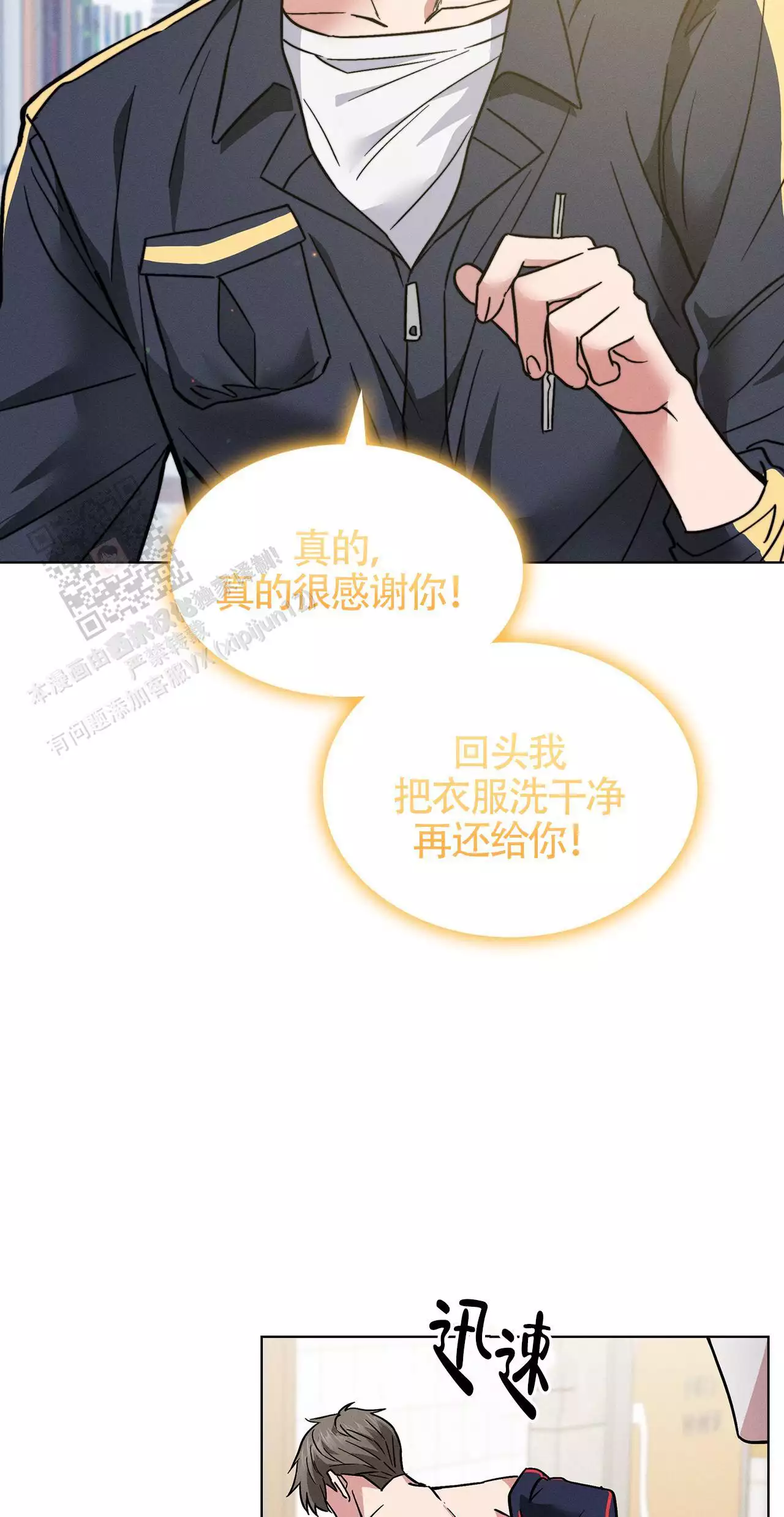 《隐秘的欲望》漫画最新章节第26话免费下拉式在线观看章节第【75】张图片