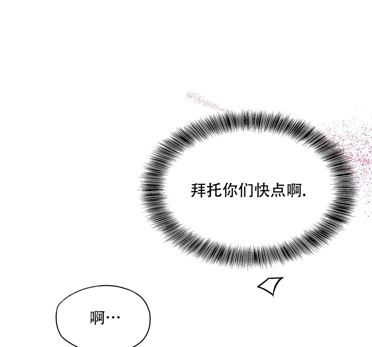 《隐秘的欲望》漫画最新章节第18话免费下拉式在线观看章节第【70】张图片