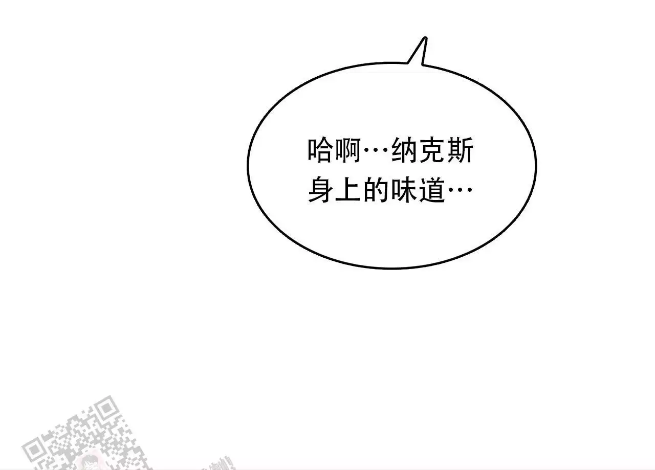 《隐秘的欲望》漫画最新章节第30话免费下拉式在线观看章节第【3】张图片