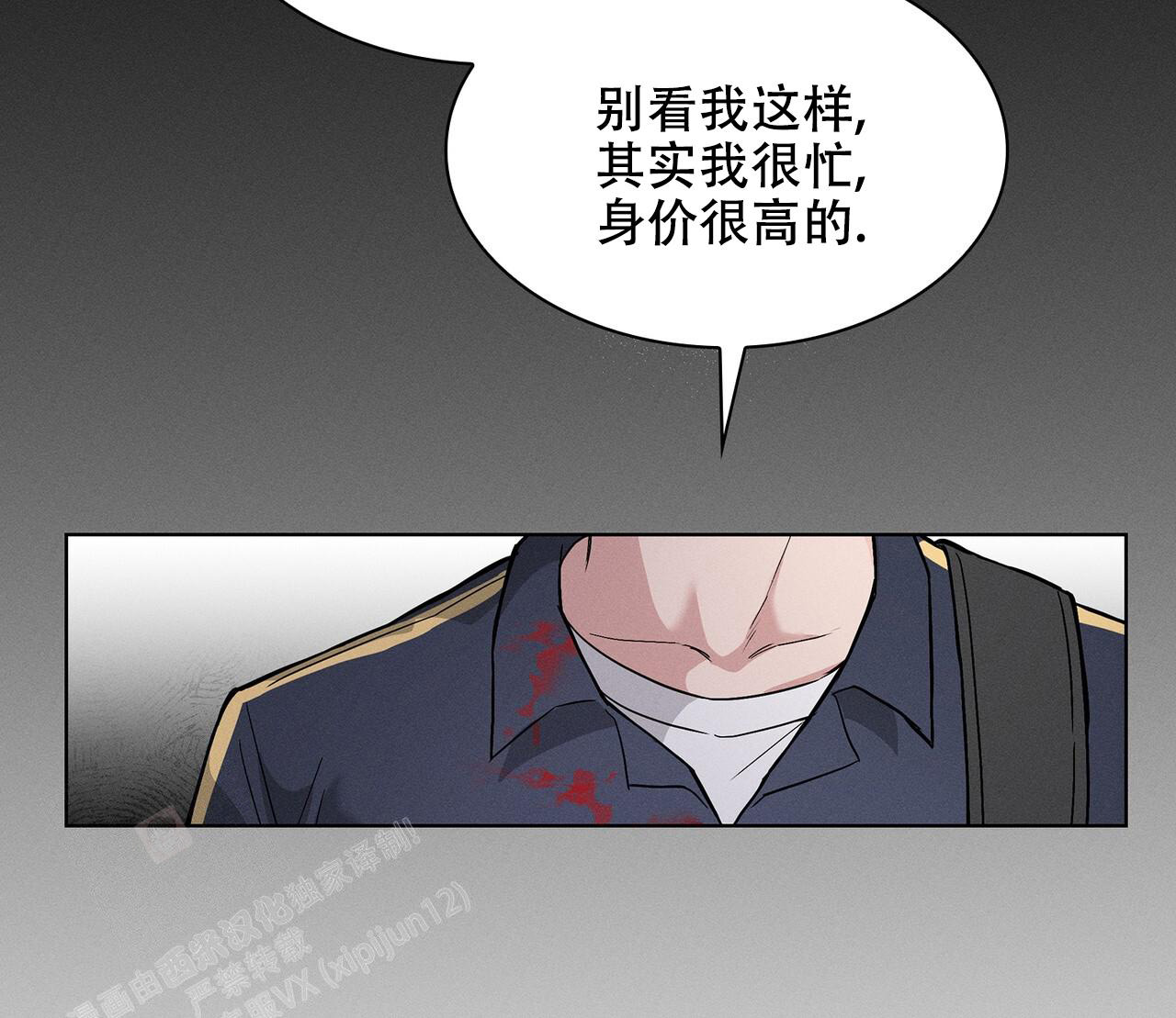 《隐秘的欲望》漫画最新章节第4话免费下拉式在线观看章节第【32】张图片