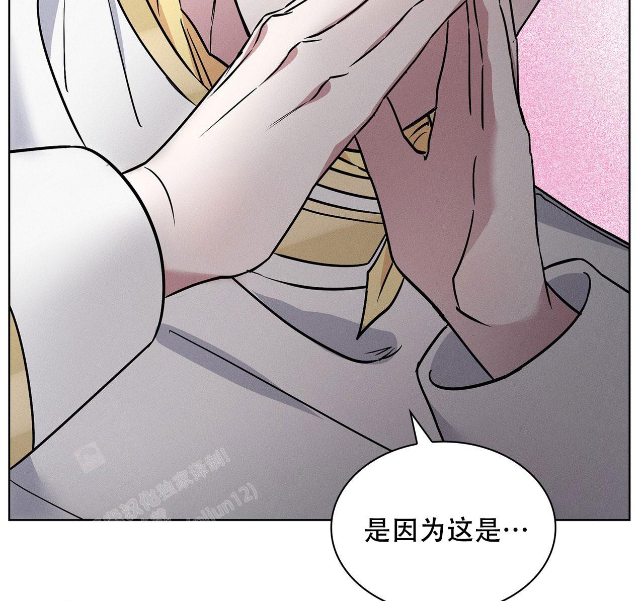 《隐秘的欲望》漫画最新章节第16话免费下拉式在线观看章节第【26】张图片