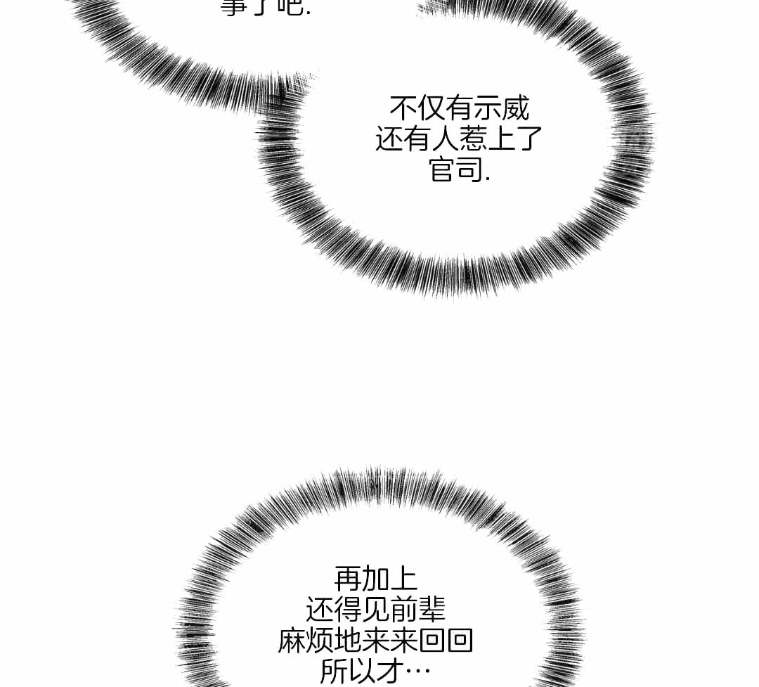 《隐秘的欲望》漫画最新章节第22话免费下拉式在线观看章节第【61】张图片