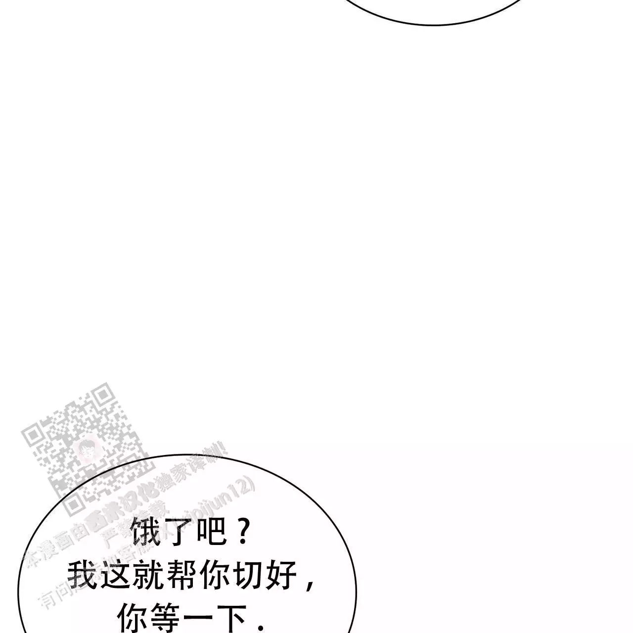 《隐秘的欲望》漫画最新章节第28话免费下拉式在线观看章节第【79】张图片