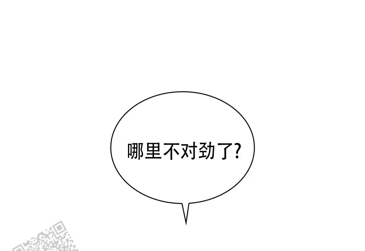 《隐秘的欲望》漫画最新章节第30话免费下拉式在线观看章节第【97】张图片