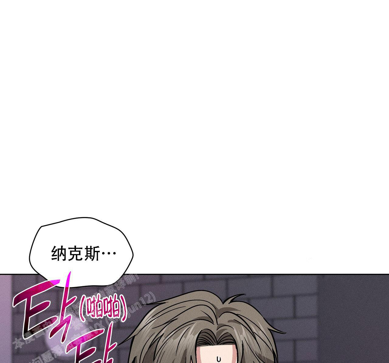 《隐秘的欲望》漫画最新章节第18话免费下拉式在线观看章节第【57】张图片