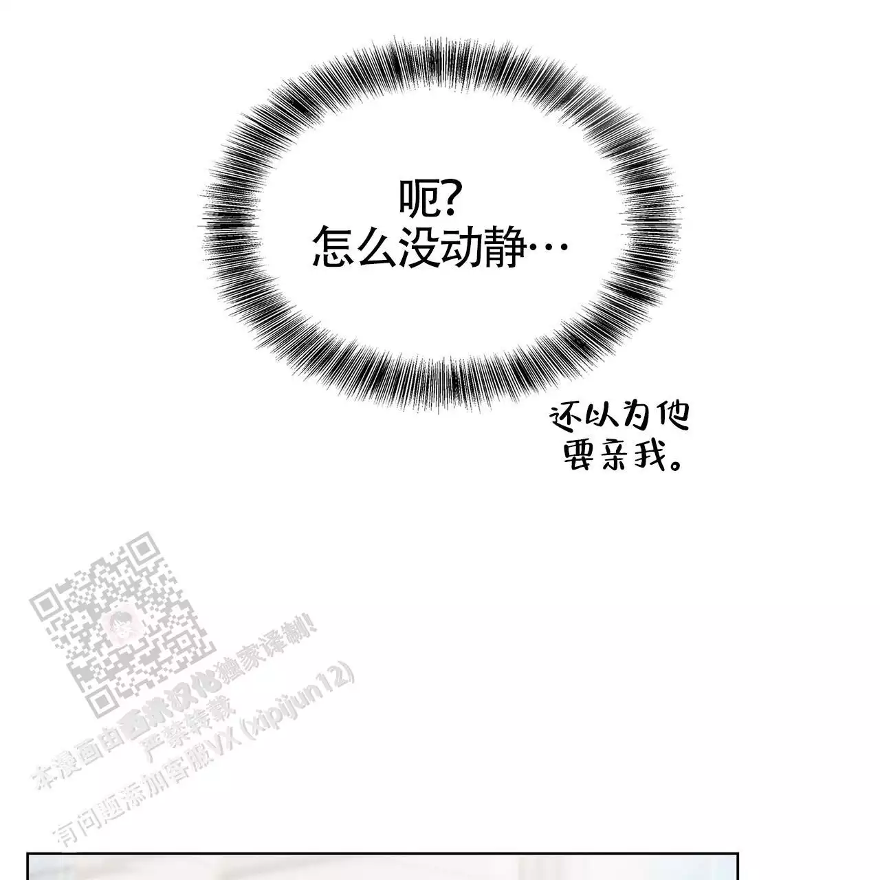 《隐秘的欲望》漫画最新章节第26话免费下拉式在线观看章节第【91】张图片