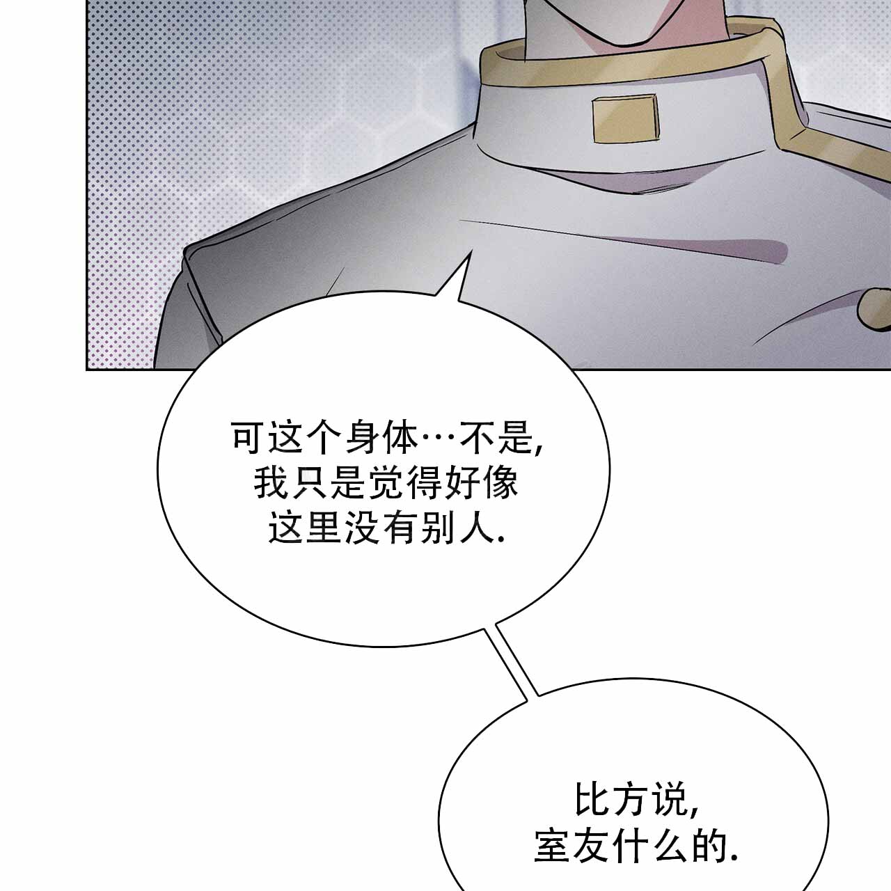 《隐秘的欲望》漫画最新章节第10话免费下拉式在线观看章节第【16】张图片