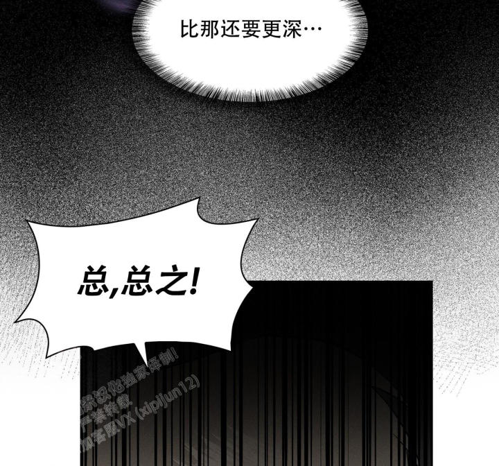 《隐秘的欲望》漫画最新章节第7话免费下拉式在线观看章节第【68】张图片