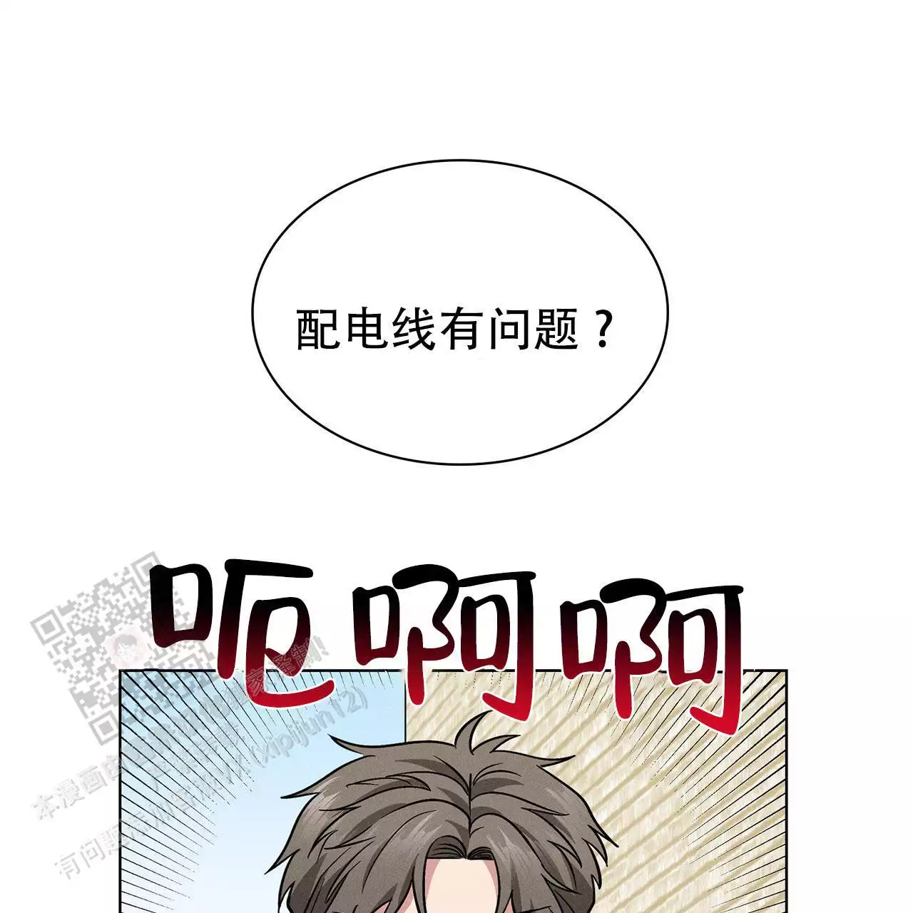 《隐秘的欲望》漫画最新章节第28话免费下拉式在线观看章节第【11】张图片