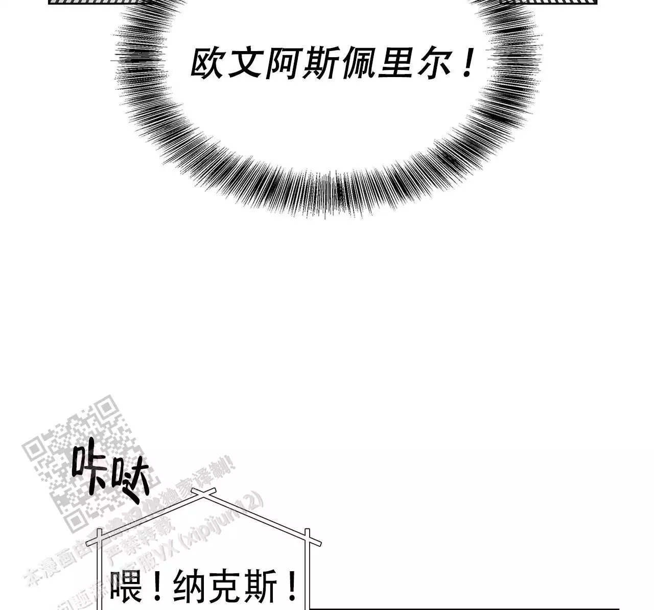 《隐秘的欲望》漫画最新章节第27话免费下拉式在线观看章节第【63】张图片