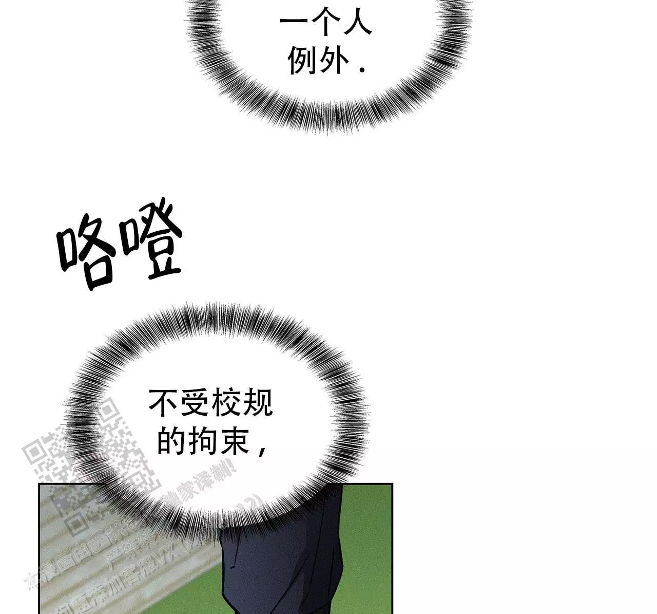 《隐秘的欲望》漫画最新章节第27话免费下拉式在线观看章节第【55】张图片