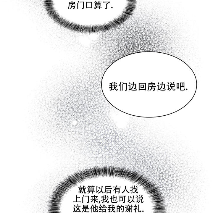 《隐秘的欲望》漫画最新章节第4话免费下拉式在线观看章节第【51】张图片