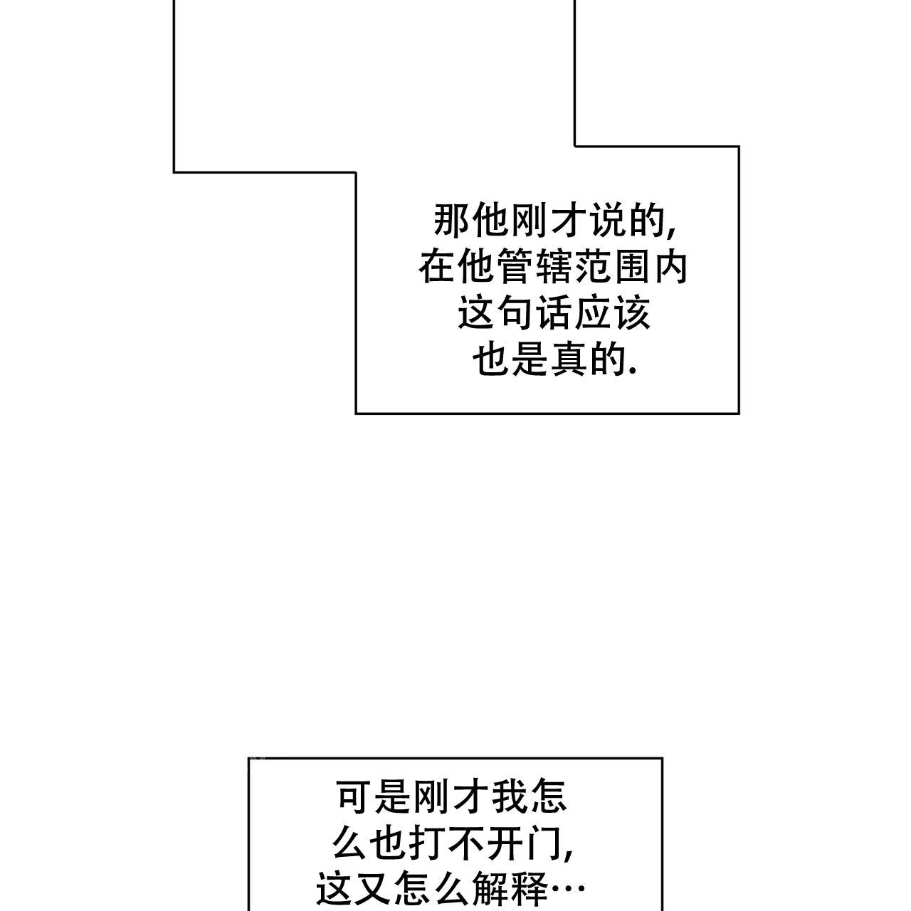 《隐秘的欲望》漫画最新章节第14话免费下拉式在线观看章节第【31】张图片