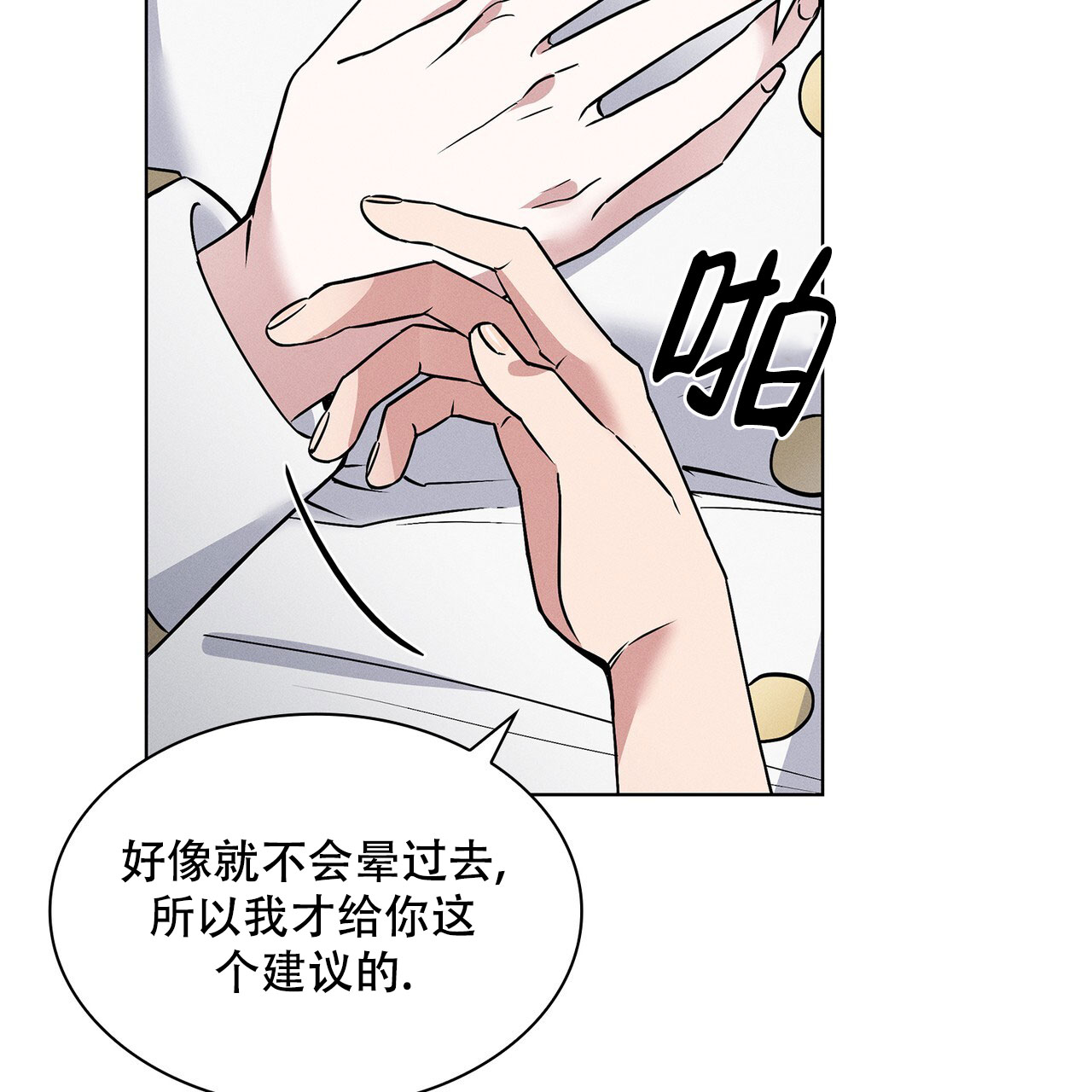 《隐秘的欲望》漫画最新章节第15话免费下拉式在线观看章节第【5】张图片