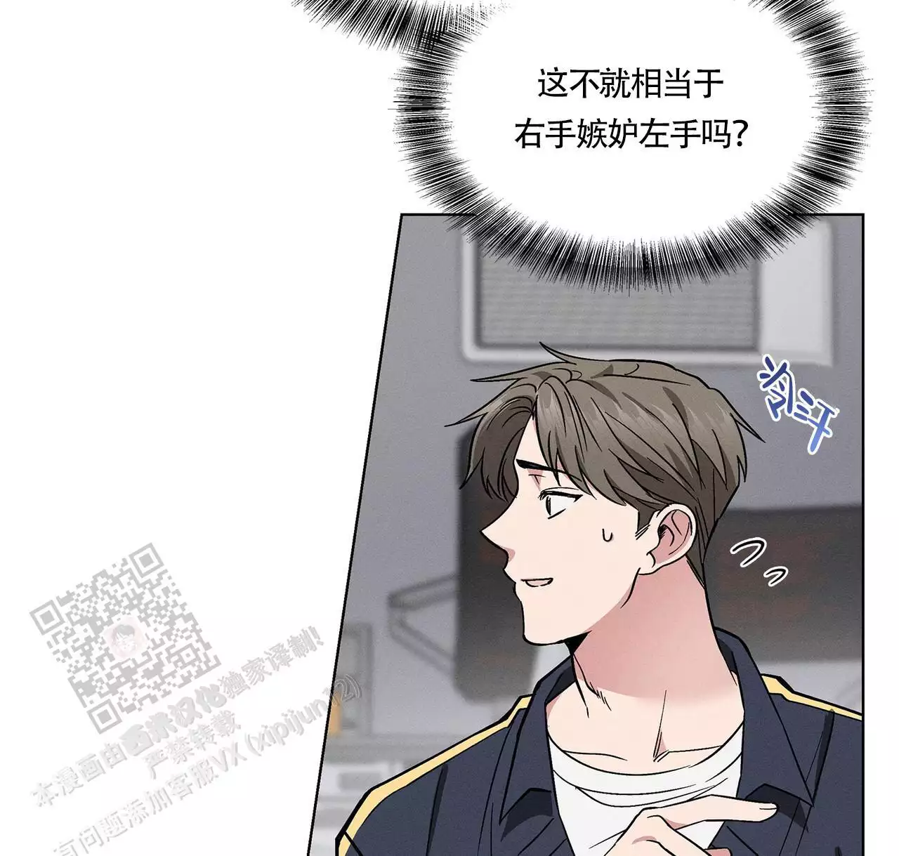 《隐秘的欲望》漫画最新章节第24话免费下拉式在线观看章节第【33】张图片