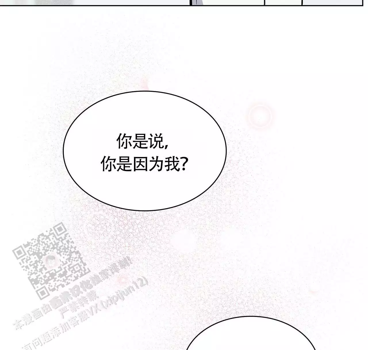 《隐秘的欲望》漫画最新章节第24话免费下拉式在线观看章节第【39】张图片