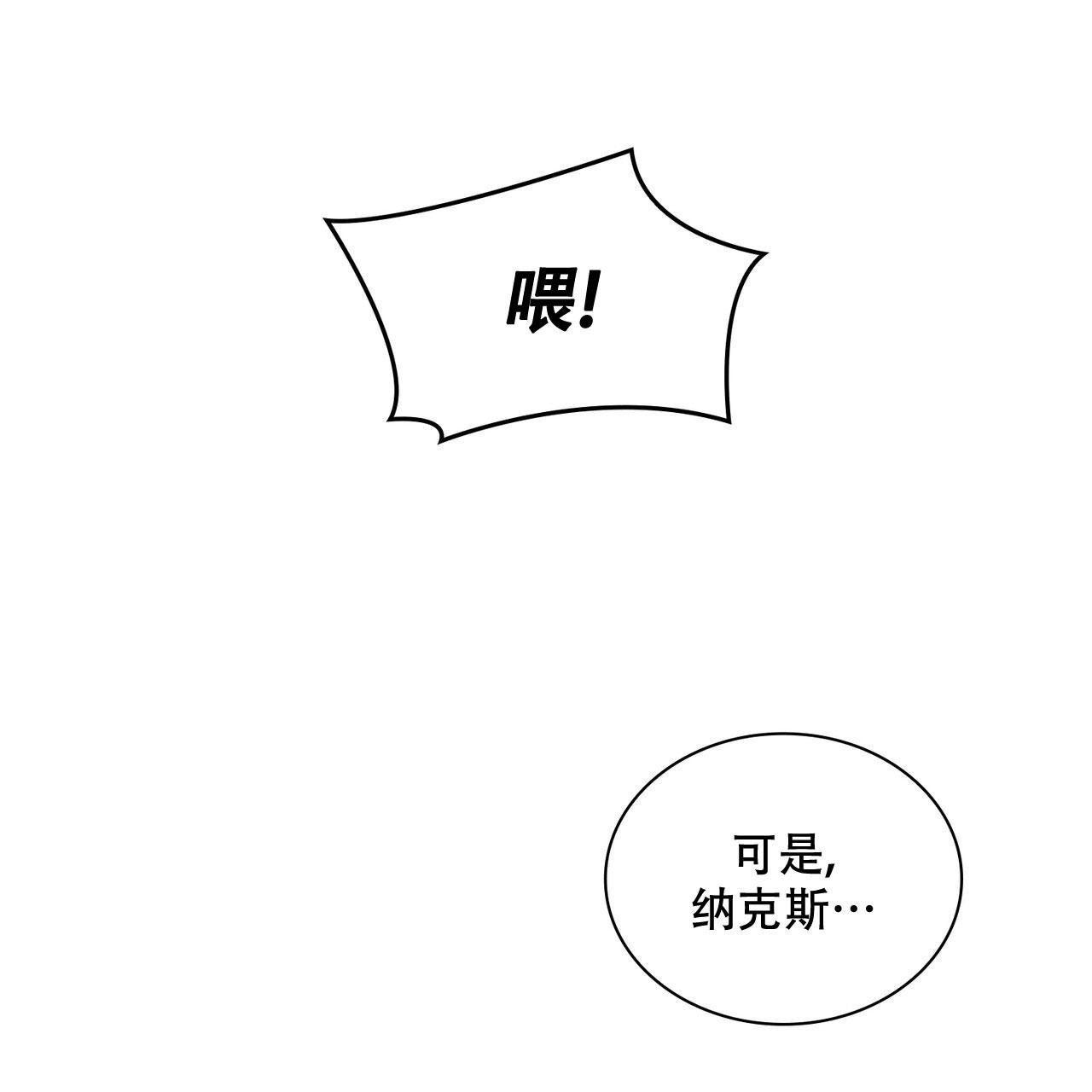 《隐秘的欲望》漫画最新章节第18话免费下拉式在线观看章节第【7】张图片