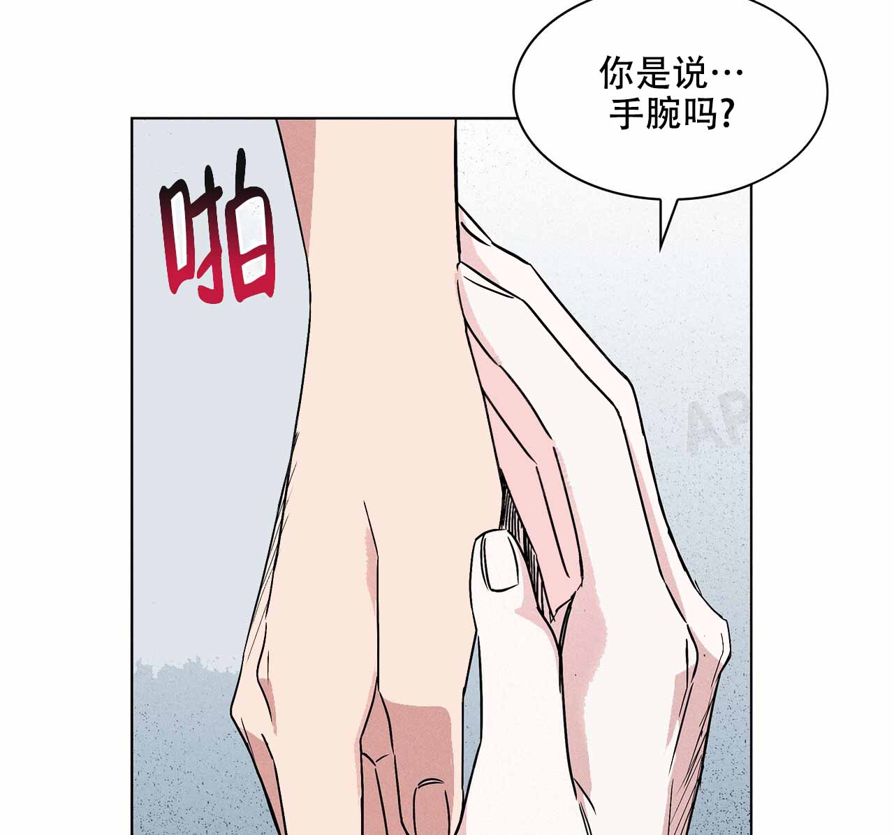 《隐秘的欲望》漫画最新章节第8话免费下拉式在线观看章节第【4】张图片