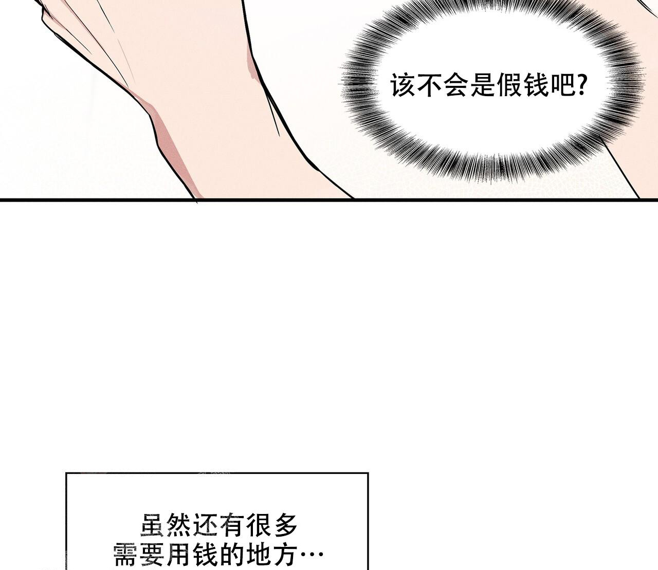 《隐秘的欲望》漫画最新章节第4话免费下拉式在线观看章节第【73】张图片