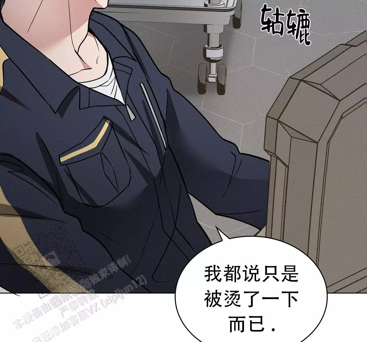 《隐秘的欲望》漫画最新章节第28话免费下拉式在线观看章节第【77】张图片