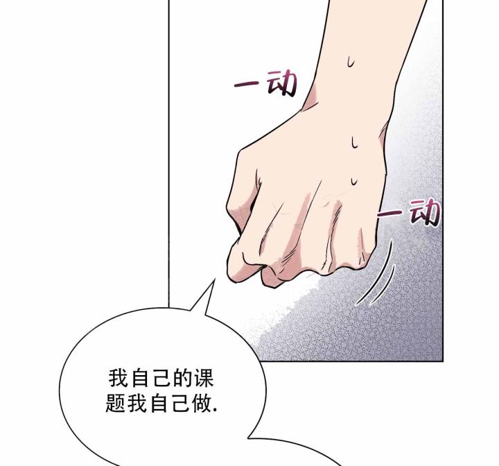 《隐秘的欲望》漫画最新章节第12话免费下拉式在线观看章节第【40】张图片