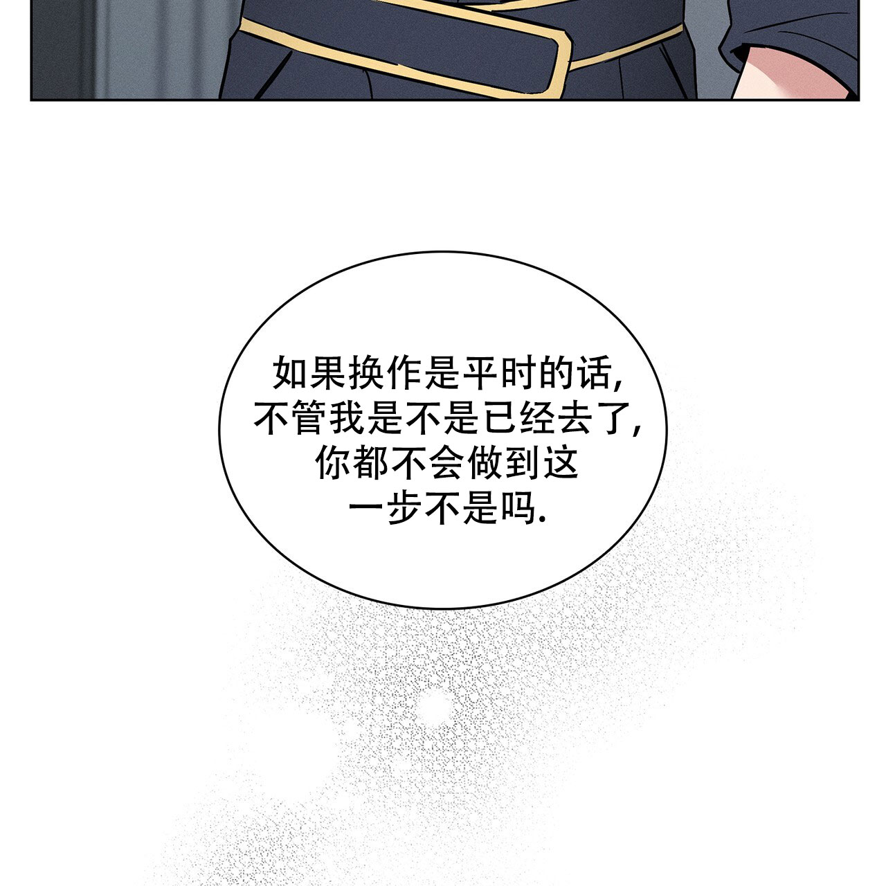 《隐秘的欲望》漫画最新章节第15话免费下拉式在线观看章节第【71】张图片