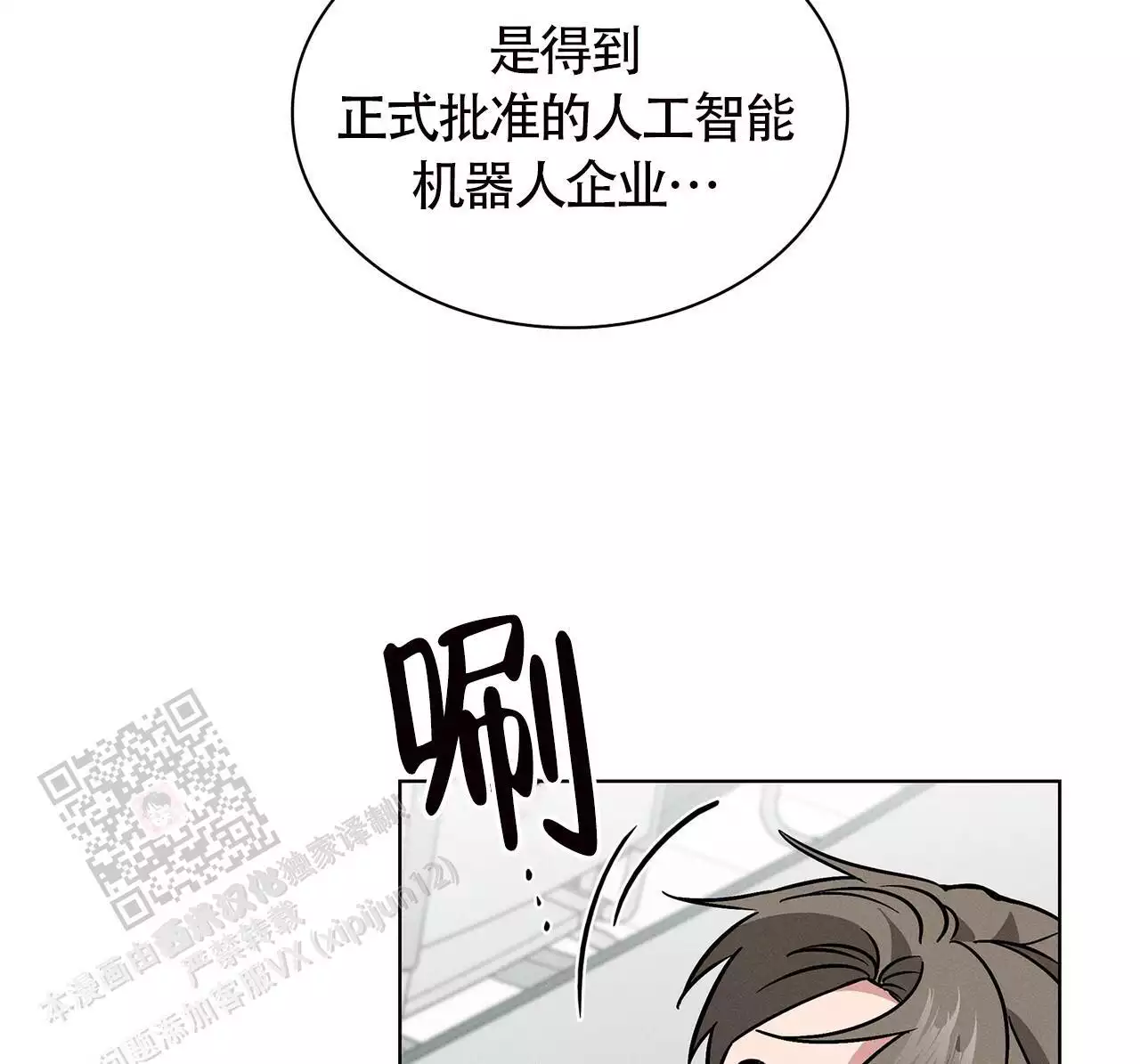 《隐秘的欲望》漫画最新章节第26话免费下拉式在线观看章节第【167】张图片