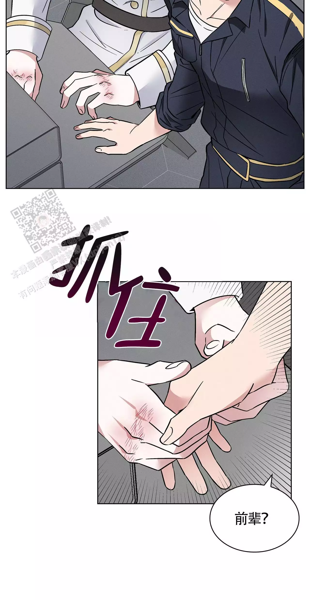 《隐秘的欲望》漫画最新章节第23话免费下拉式在线观看章节第【87】张图片