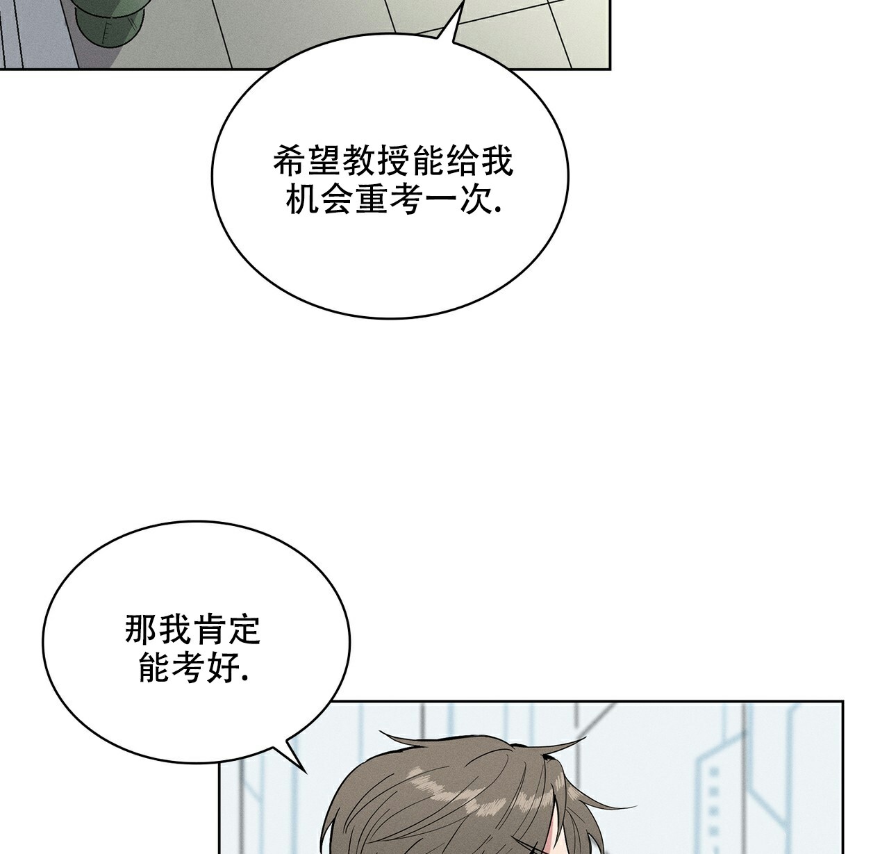 《隐秘的欲望》漫画最新章节第1话免费下拉式在线观看章节第【43】张图片