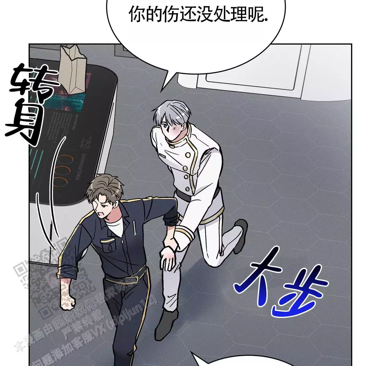 《隐秘的欲望》漫画最新章节第24话免费下拉式在线观看章节第【103】张图片