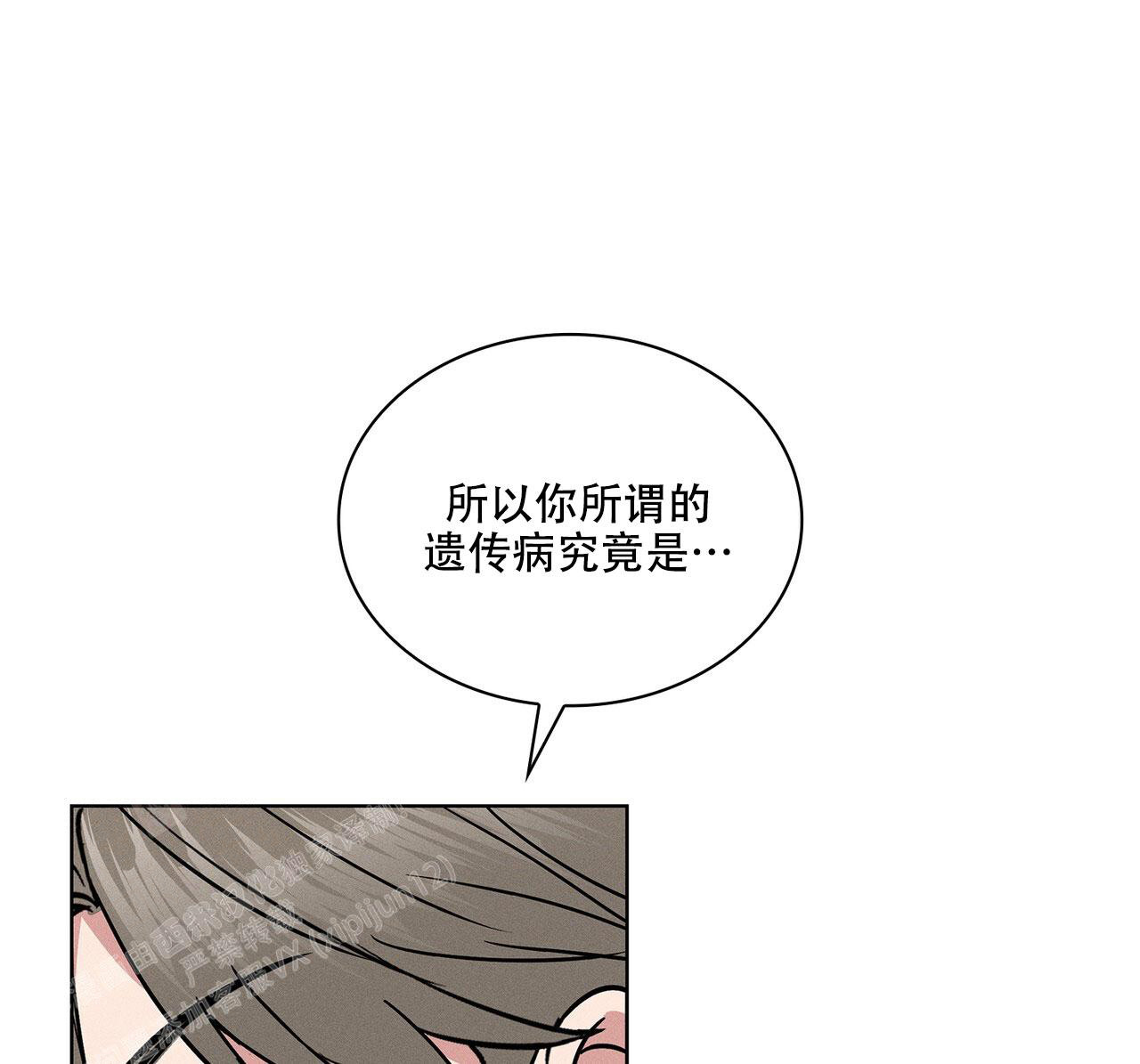 《隐秘的欲望》漫画最新章节第16话免费下拉式在线观看章节第【56】张图片