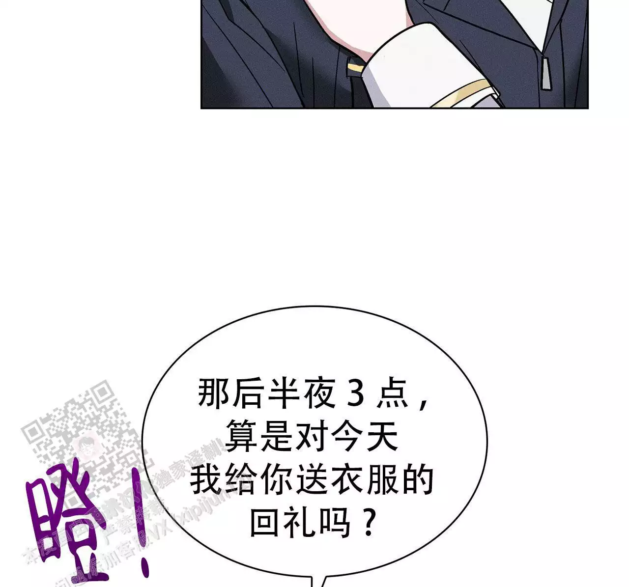 《隐秘的欲望》漫画最新章节第27话免费下拉式在线观看章节第【109】张图片